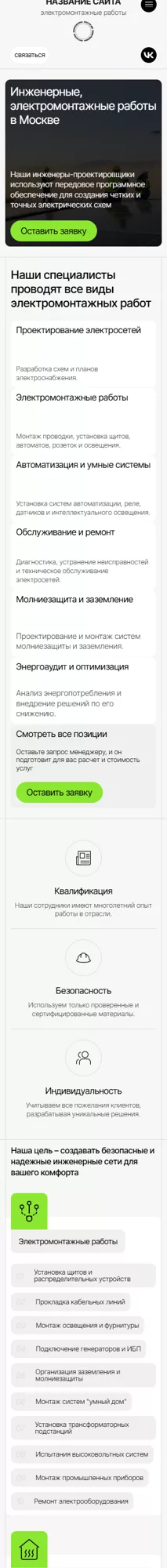 Мобильная версия дизайна № 99914