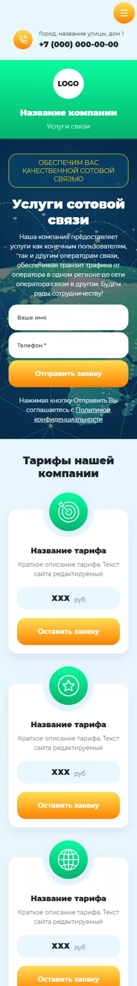 Мобильная версия дизайна № 99766