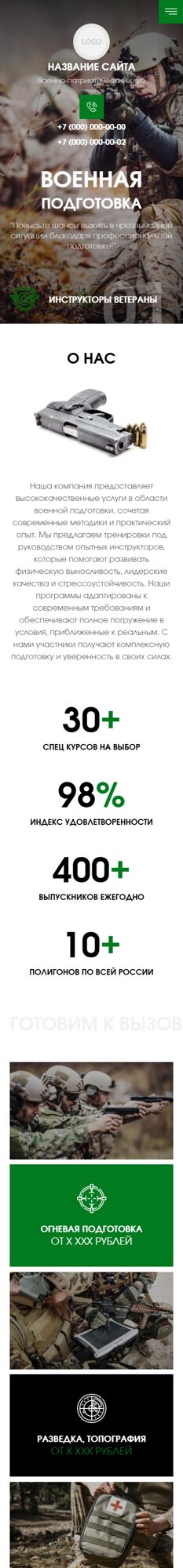 Мобильная версия дизайна № 99767