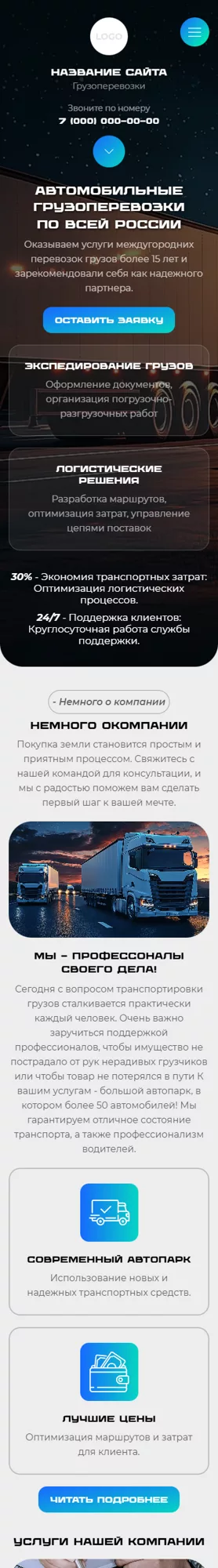 Мобильная версия дизайна № 99850