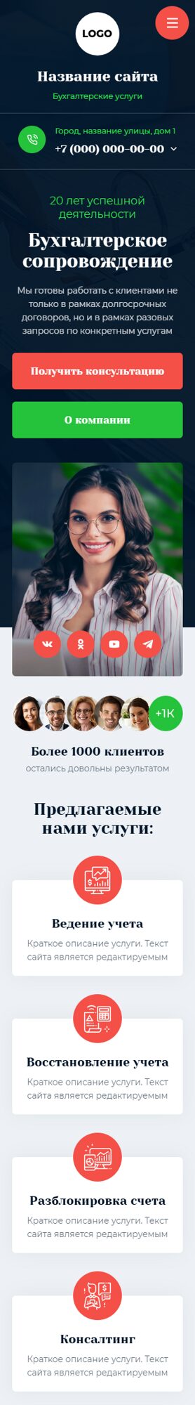 Мобильная версия дизайна № 99789