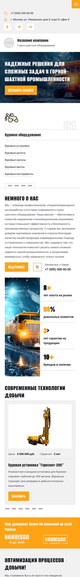 Мобильная версия дизайна № 99848