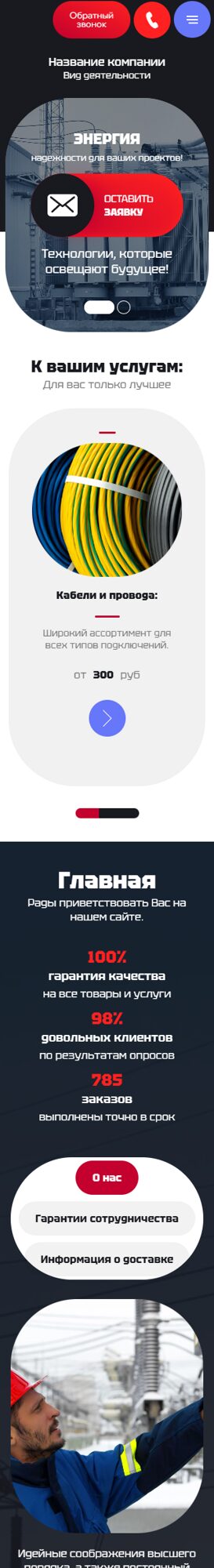 Мобильная версия дизайна № 99901