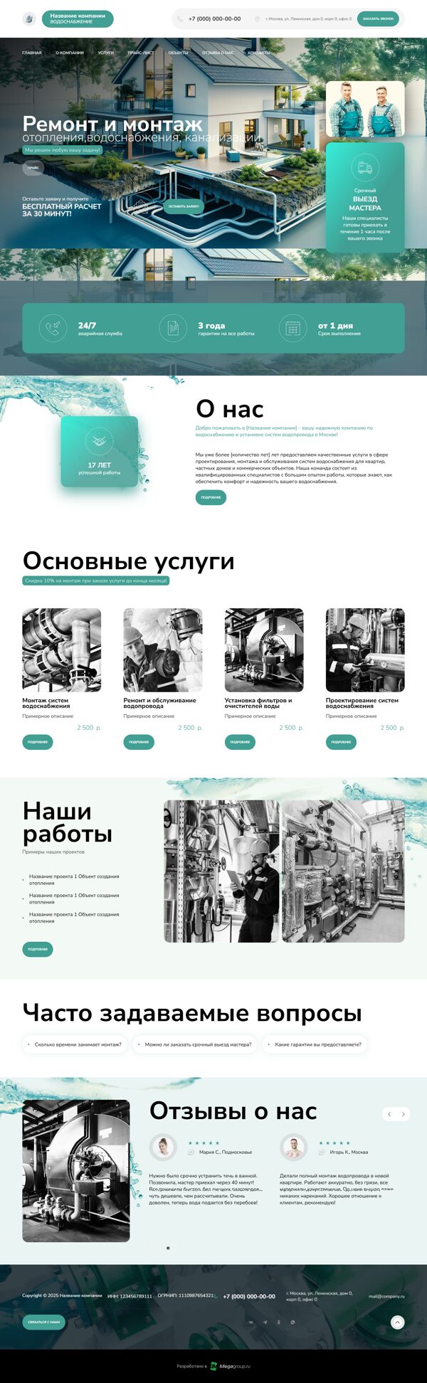 Дизайн № 99874