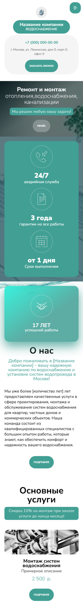 Мобильная версия дизайна № 99874