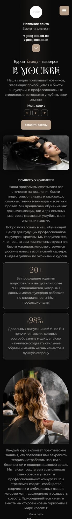 Мобильная версия дизайна № 99841