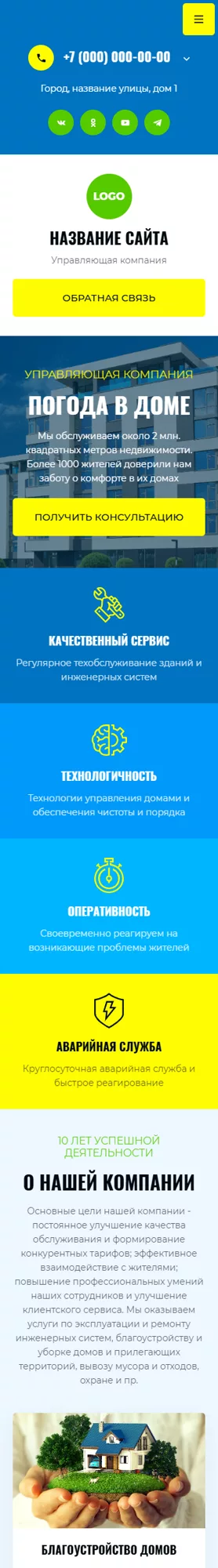 Мобильная версия дизайна № 99809