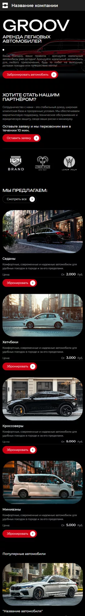 Мобильная версия дизайна № 99830