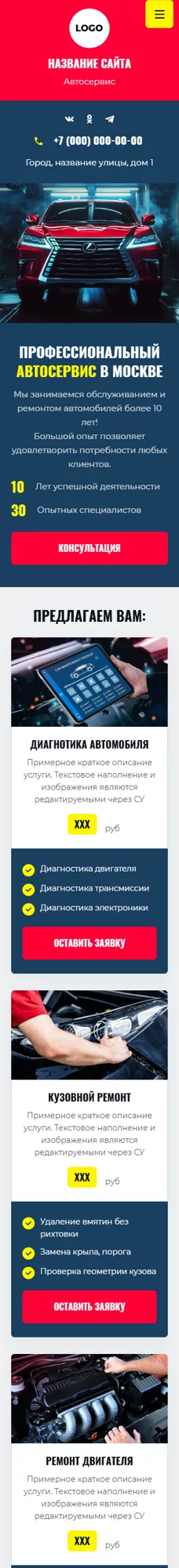Мобильная версия дизайна № 99857