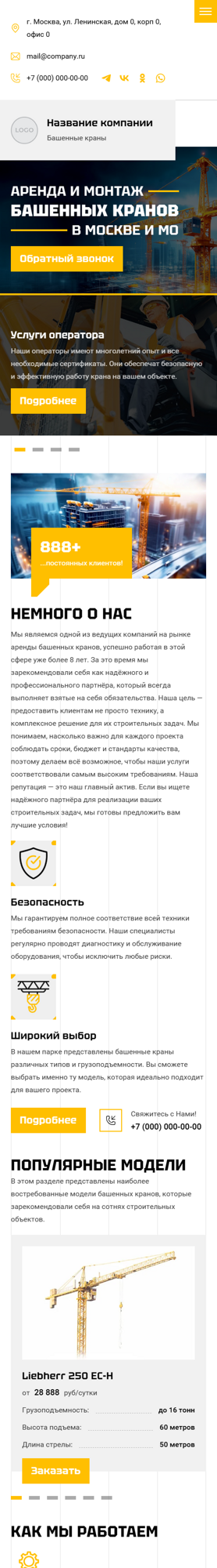 Мобильная версия дизайна № 99959