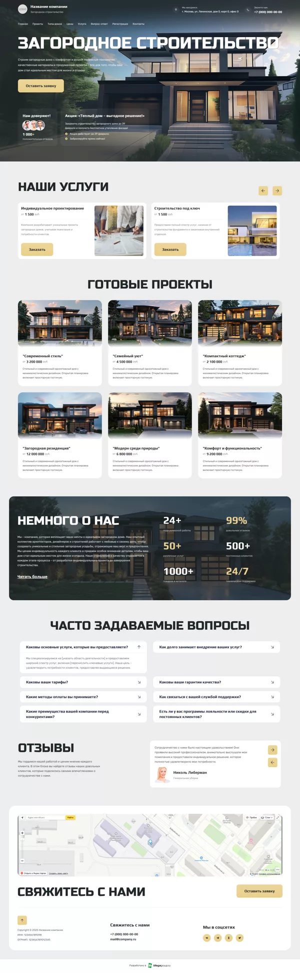 Дизайн № 99851