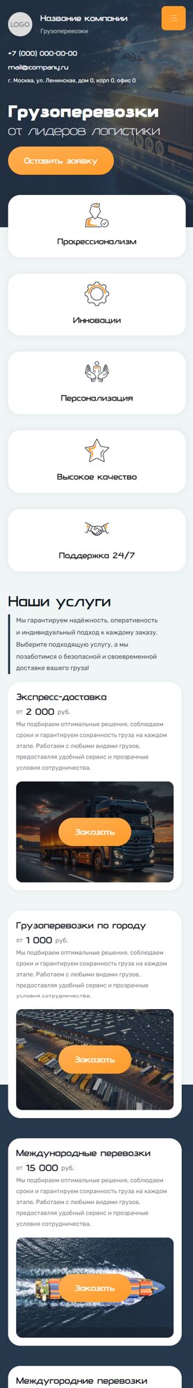 Мобильная версия дизайна № 99863