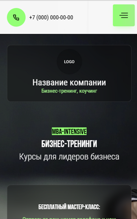 Мобильная версия дизайна № 99858
