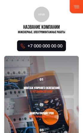 Мобильная версия дизайна № 99875