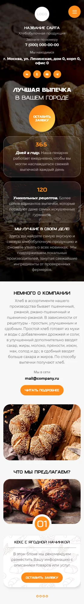 Мобильная версия дизайна № 99906