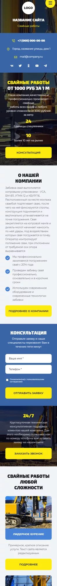 Мобильная версия дизайна № 99871