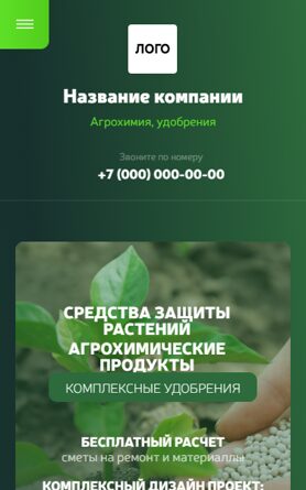 Мобильная версия дизайна № 99827