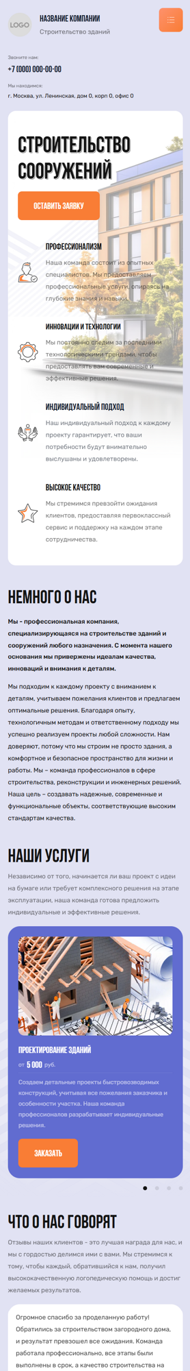 Мобильная версия дизайна № 99931
