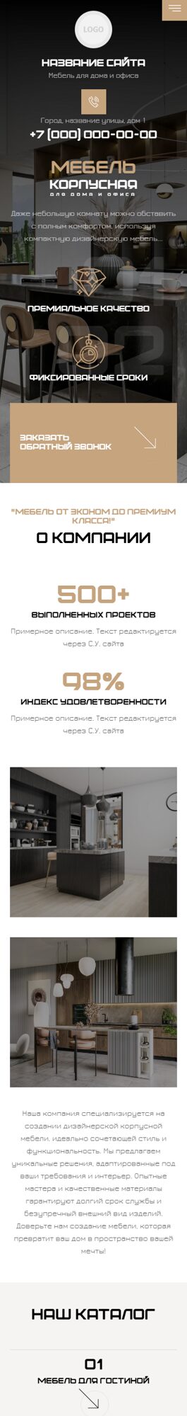 Мобильная версия дизайна № 99881