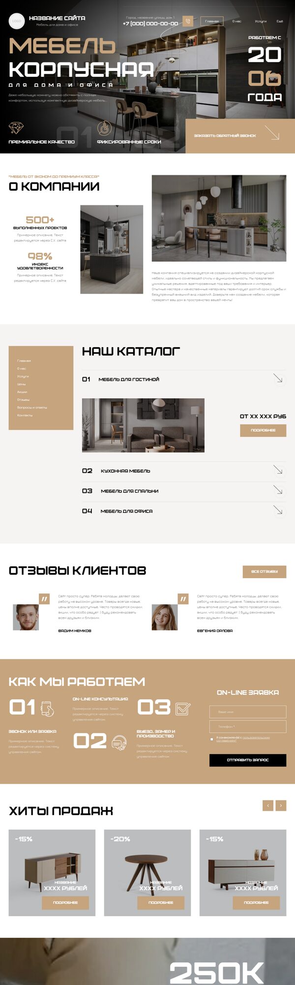 Дизайн № 99881