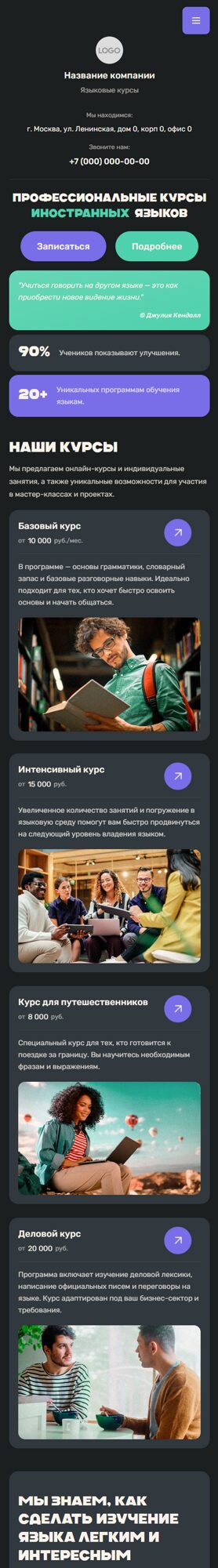 Мобильная версия дизайна № 99970