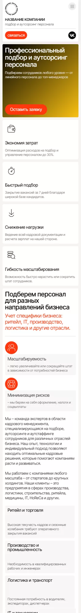 Мобильная версия дизайна № 99944
