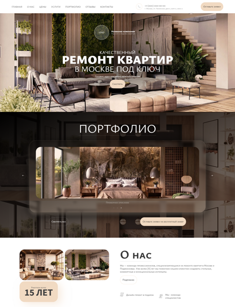 Готовый Сайт-Бизнес № 6867547 - Ремонт и отделка квартир и помещений (Превью)
