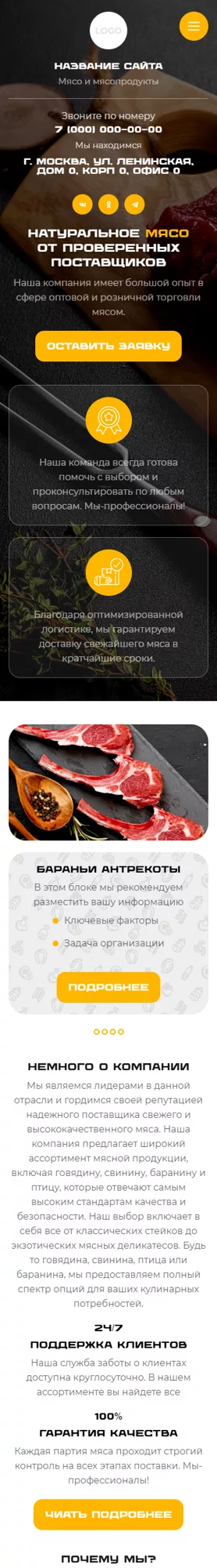Мобильная версия дизайна № 99939