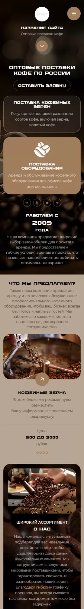 Мобильная версия дизайна № 100043