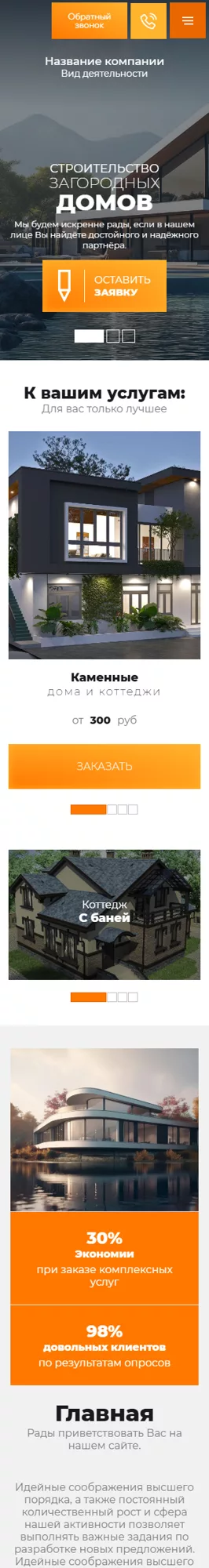 Мобильная версия дизайна № 100093