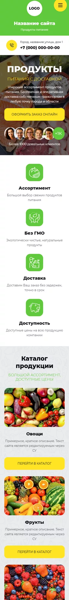 Мобильная версия дизайна № 99968