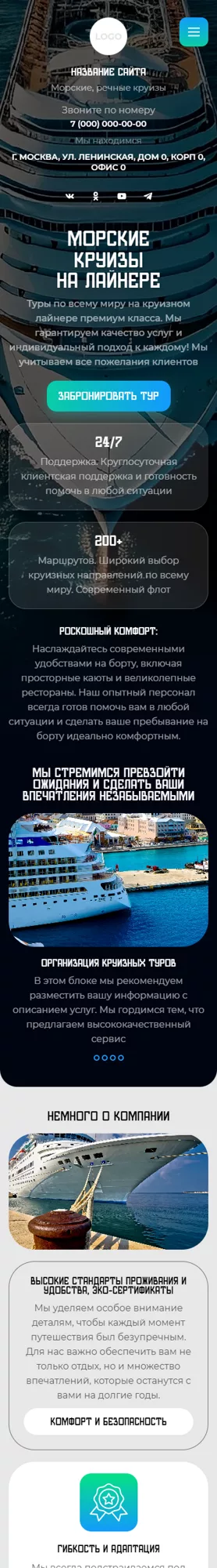 Мобильная версия дизайна № 100045