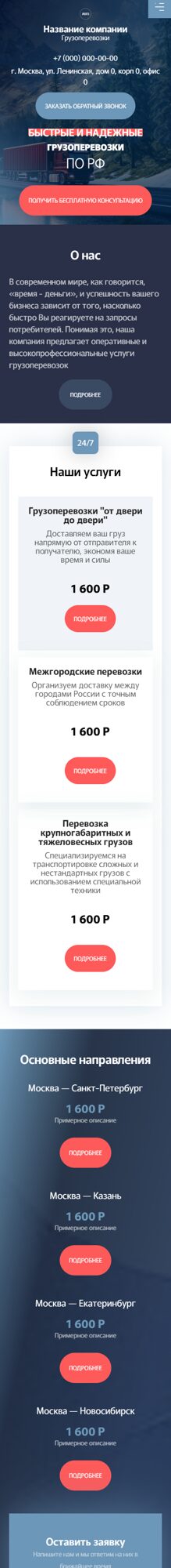 Мобильная версия дизайна № 99979