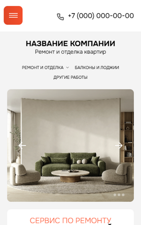 Мобильная версия дизайна № 100022