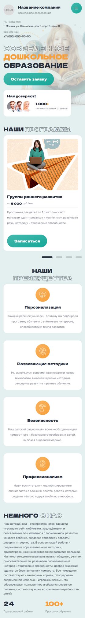 Мобильная версия дизайна № 100061