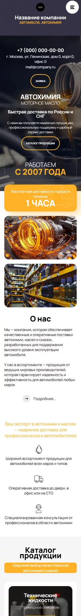 Мобильная версия дизайна № 100077