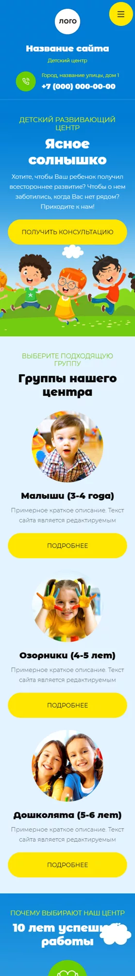 Мобильная версия дизайна № 100026