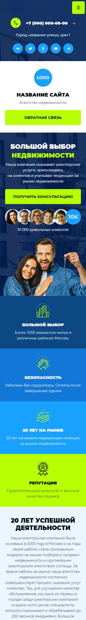 Мобильная версия дизайна № 100095