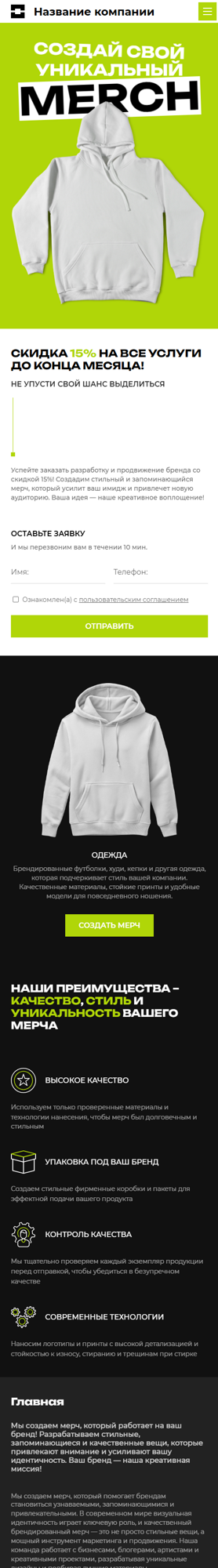Мобильная версия дизайна № 100084