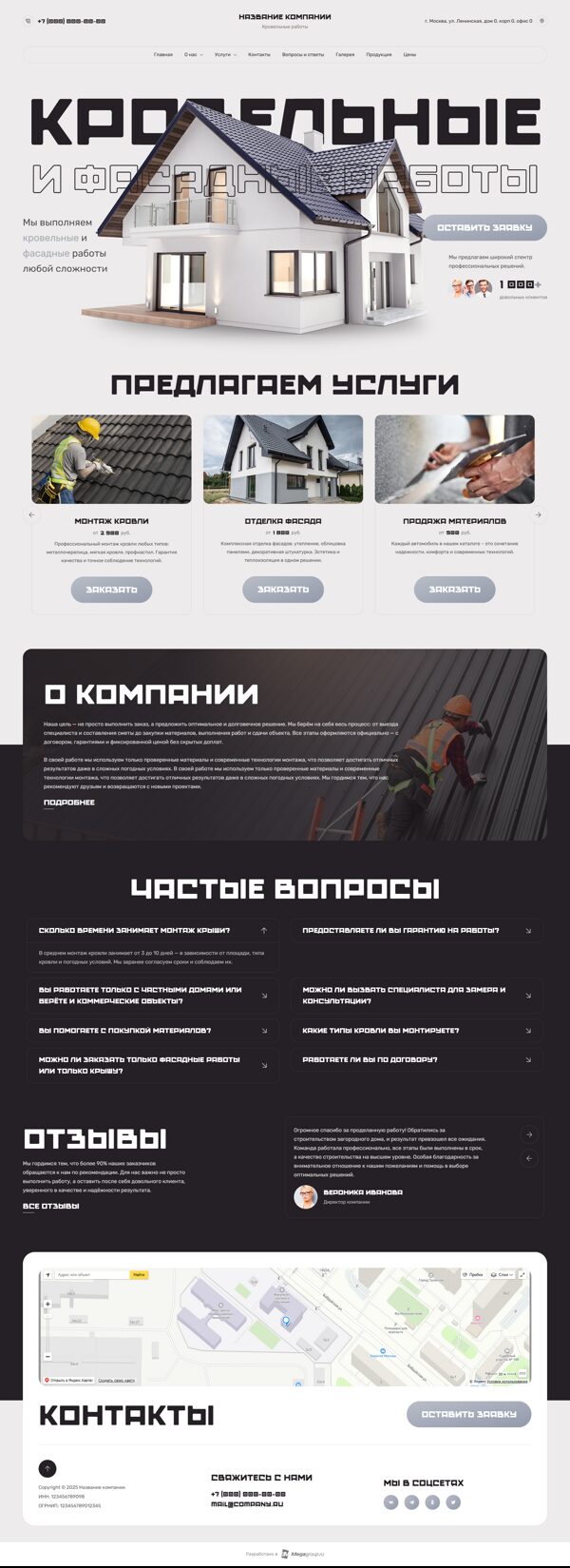 Дизайн № 101439