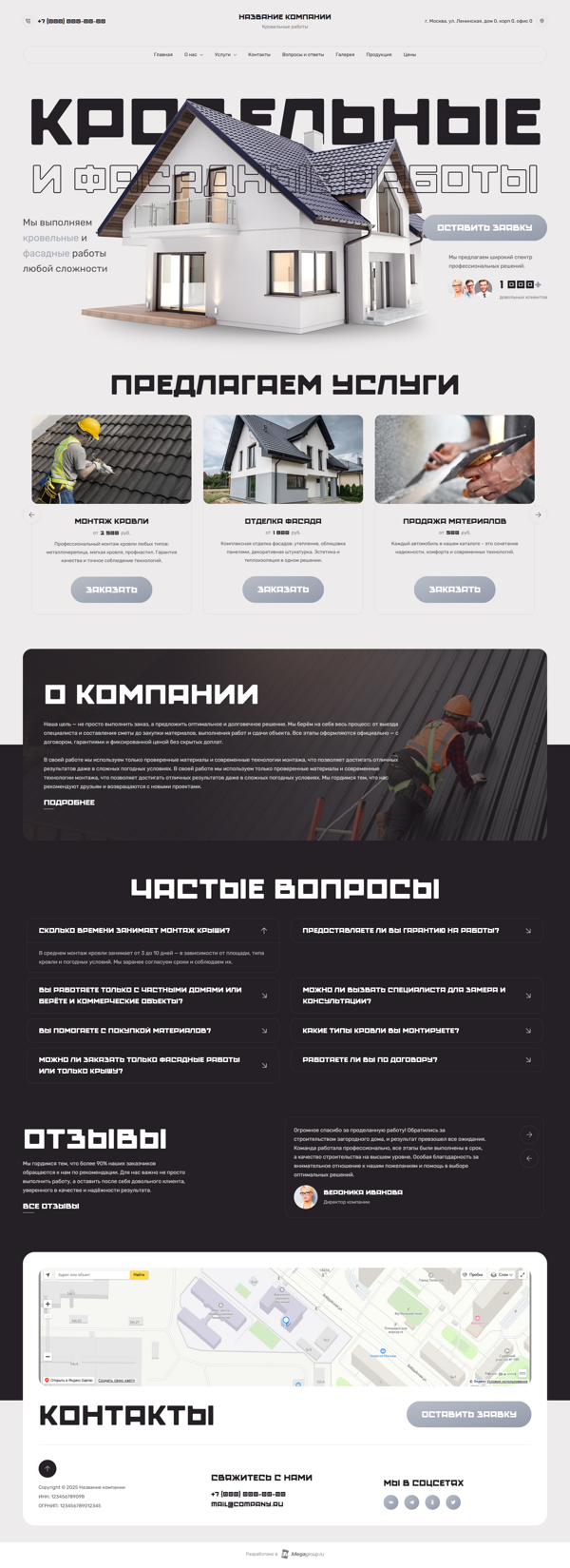 Дизайн № 101439