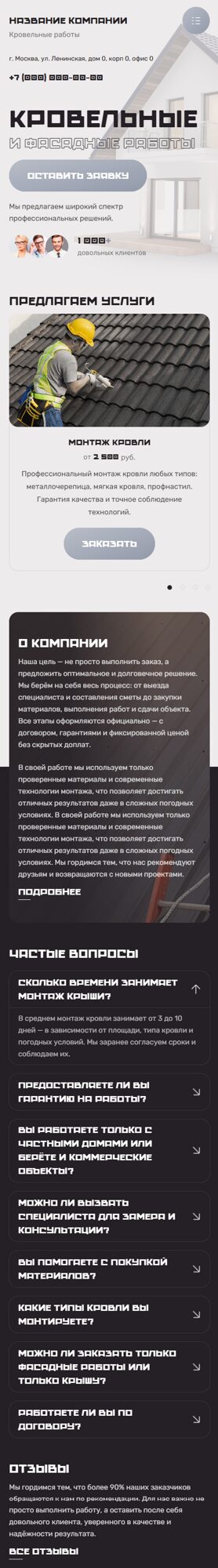 Мобильная версия дизайна № 101439
