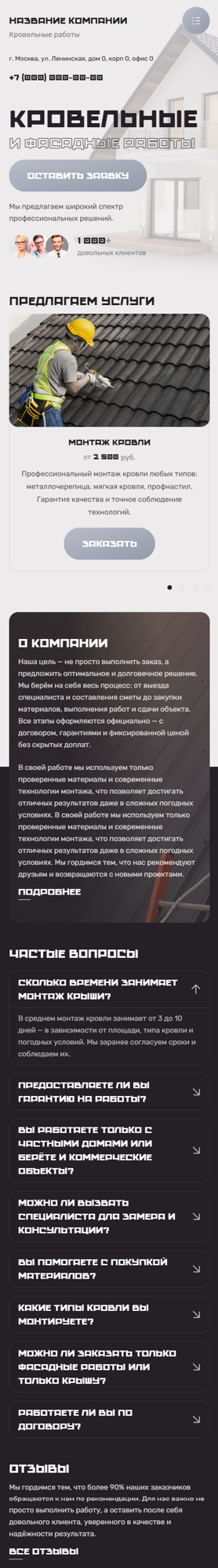 Мобильная версия дизайна № 101439