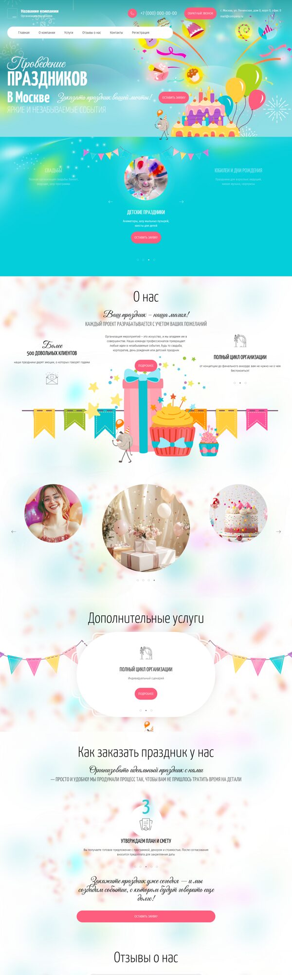 Дизайн № 68380