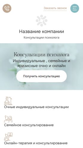 Мобильная версия дизайна № 100883