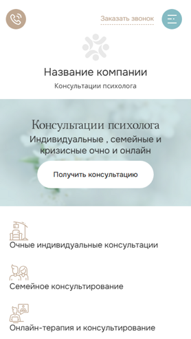 Мобильная версия дизайна № 100883