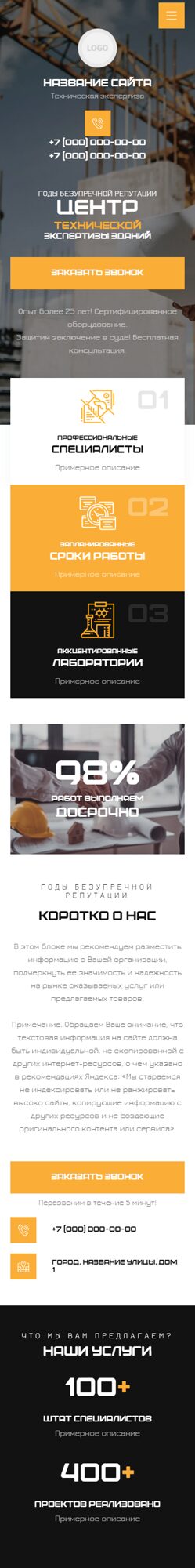 Мобильная версия дизайна № 97000