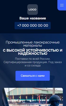 Мобильная версия дизайна № 101329