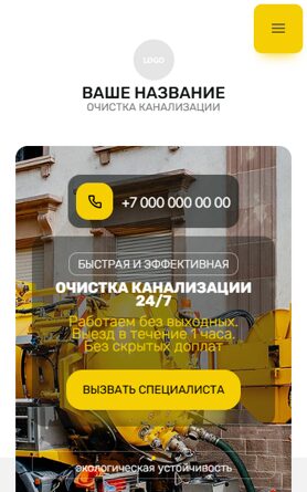 Мобильная версия дизайна № 101326