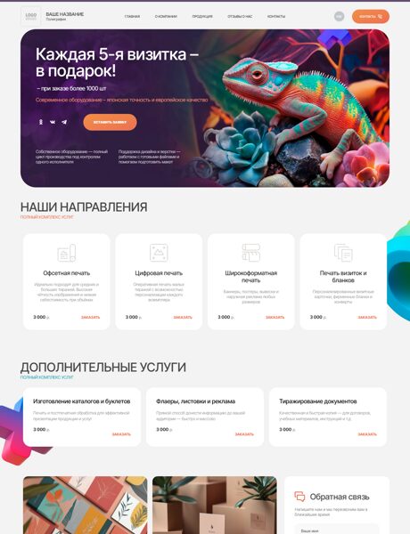 Дизайн № 101144